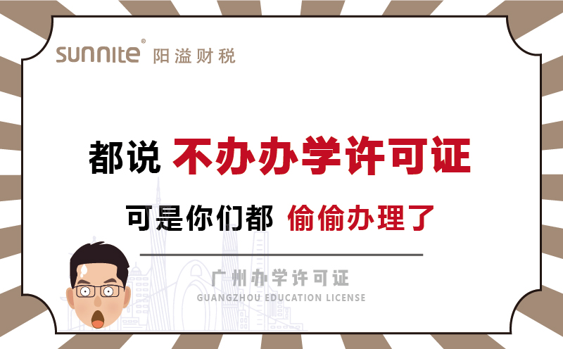 黃埔區學校外培訓機構白名單新增138家